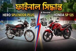 Hero Splendor Plus Vs Honda SP 125
